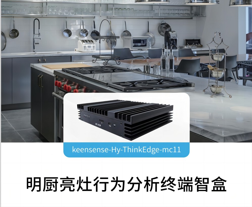 格莱信息明厨亮灶AI算法：智能数字化转型，，守护&ldquo;舌尖上的安全&rdquo;